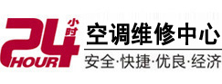 大悟24小时空调维修服务中心